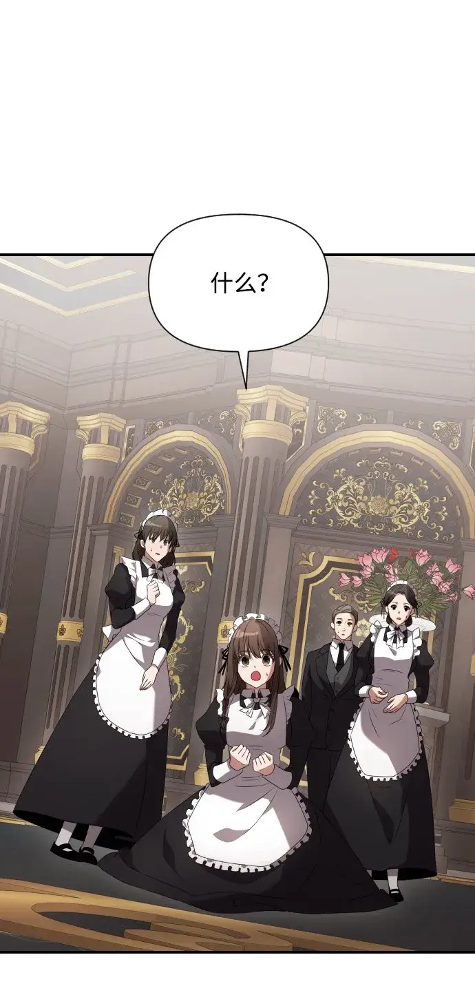 漫画《身患绝症的天才黑暗骑士》第2话第57张图