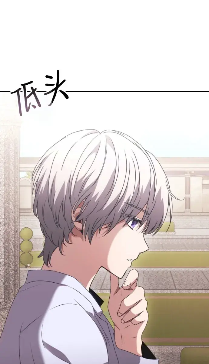 漫画《身患绝症的天才黑暗骑士》第2话第66张图