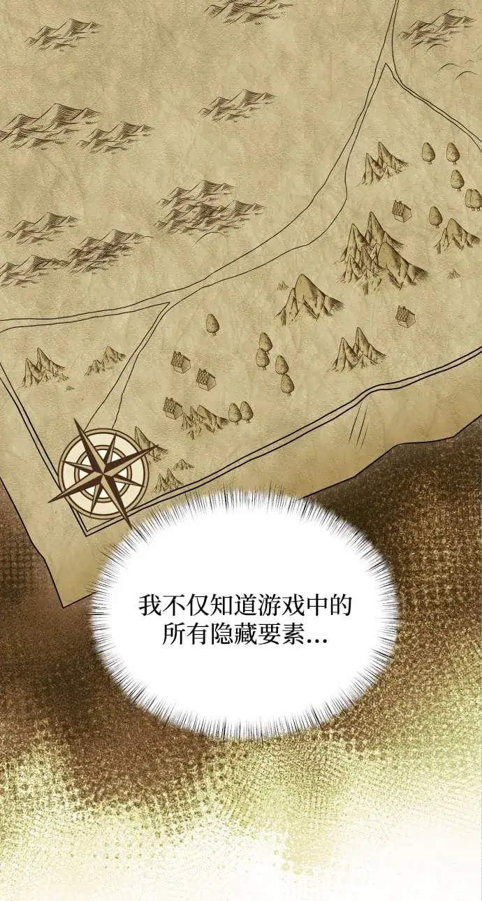 漫画《身患绝症的天才黑暗骑士》第2话第69张图