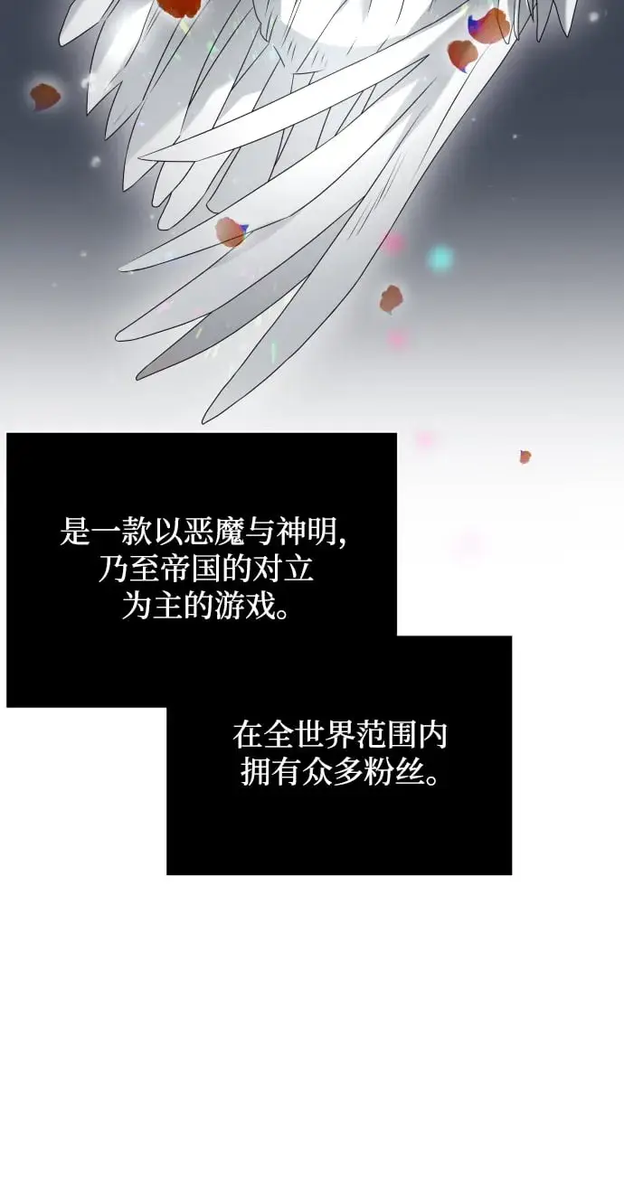 漫画《身患绝症的天才黑暗骑士》第2话第72张图