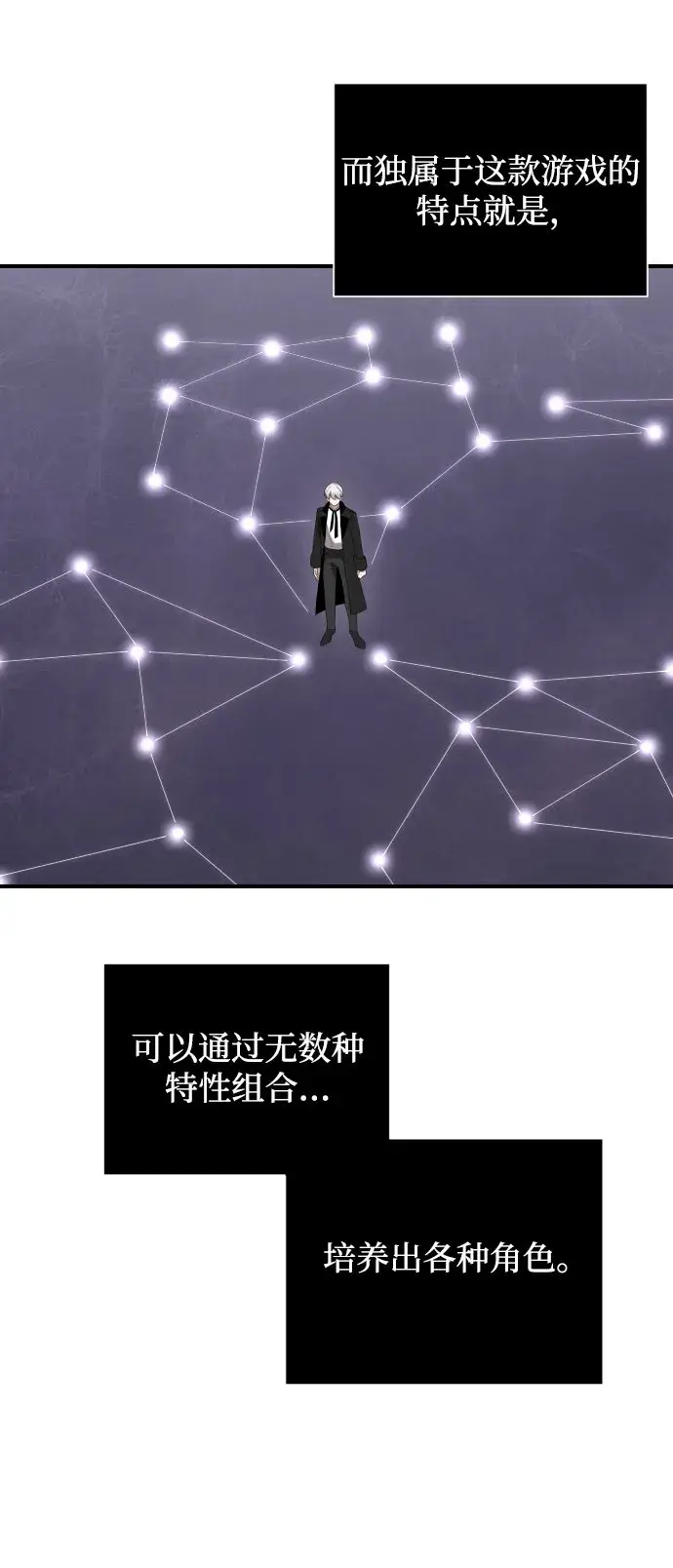 漫画《身患绝症的天才黑暗骑士》第2话第73张图