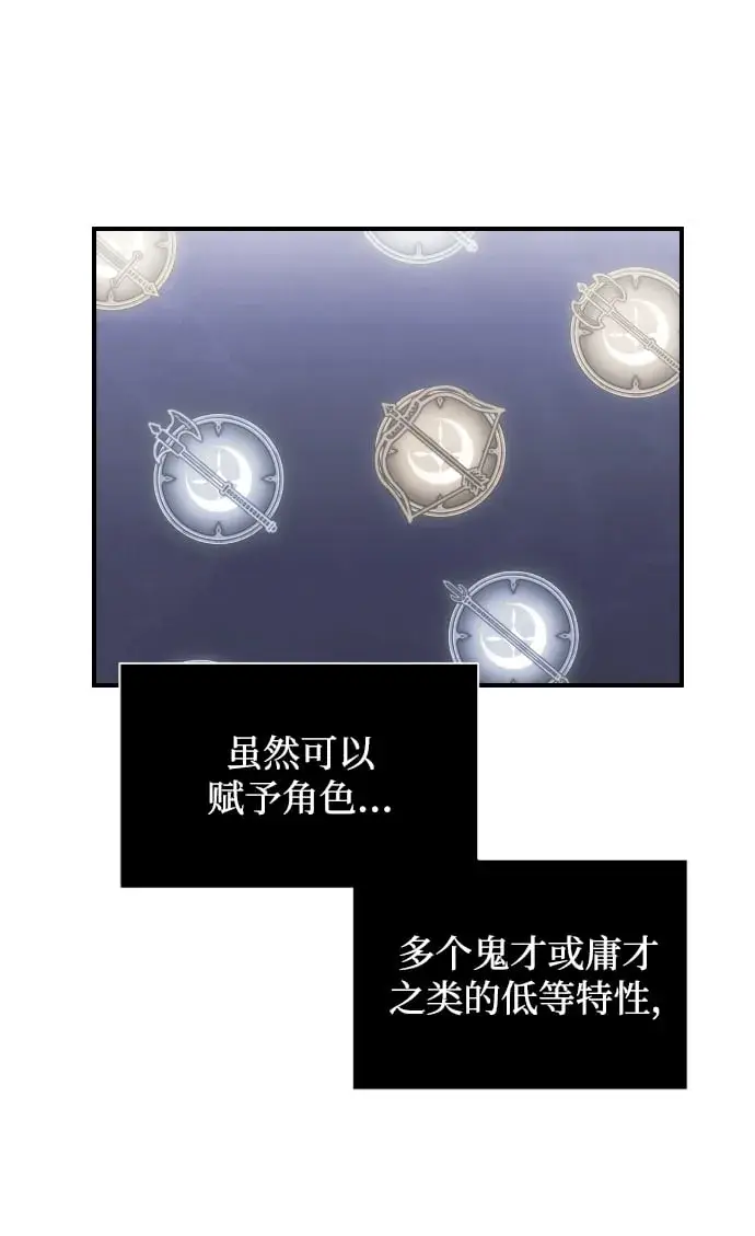 漫画《身患绝症的天才黑暗骑士》第2话第74张图