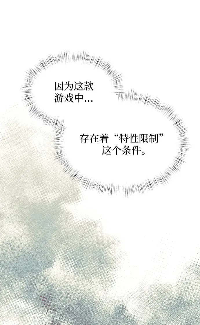 漫画《身患绝症的天才黑暗骑士》第2话第78张图