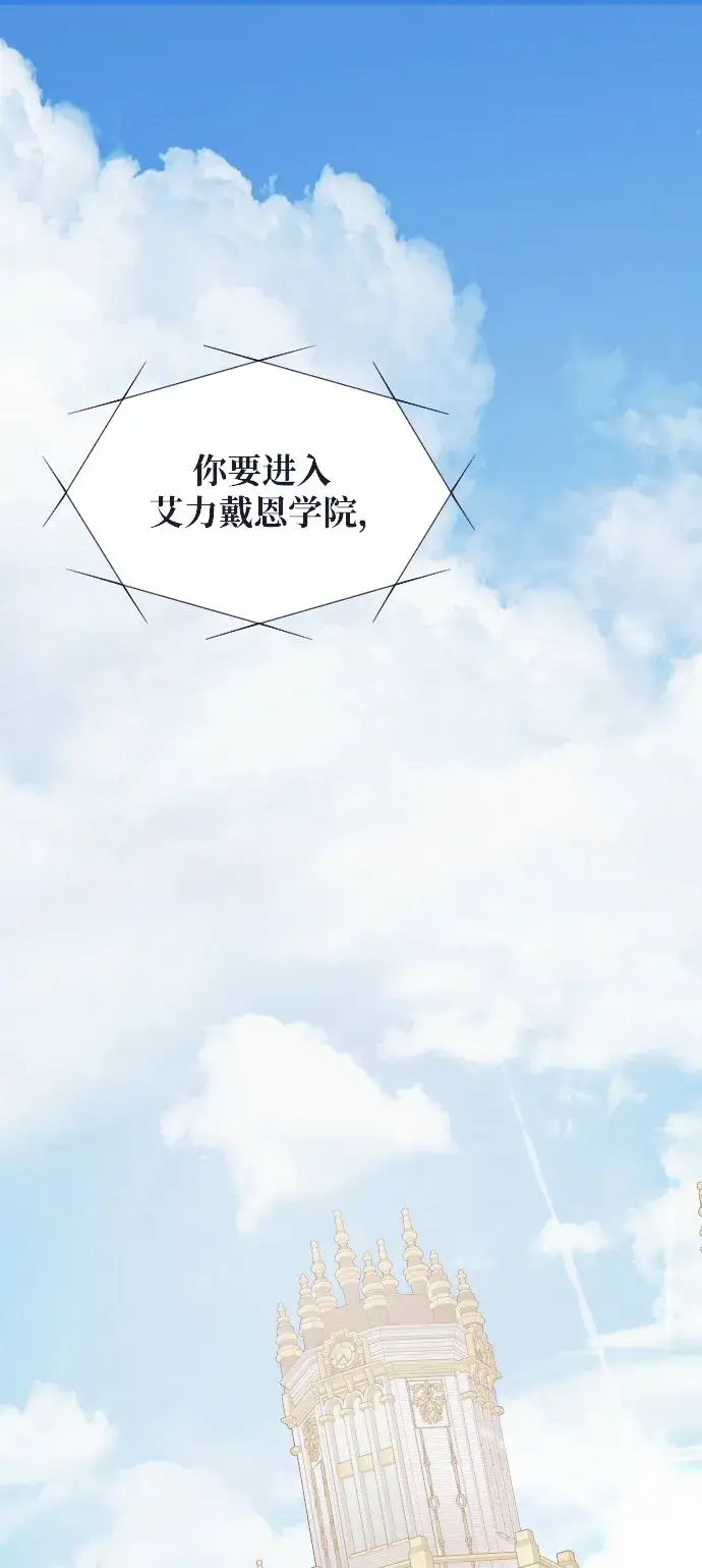 漫画《身患绝症的天才黑暗骑士》第2话第8张图