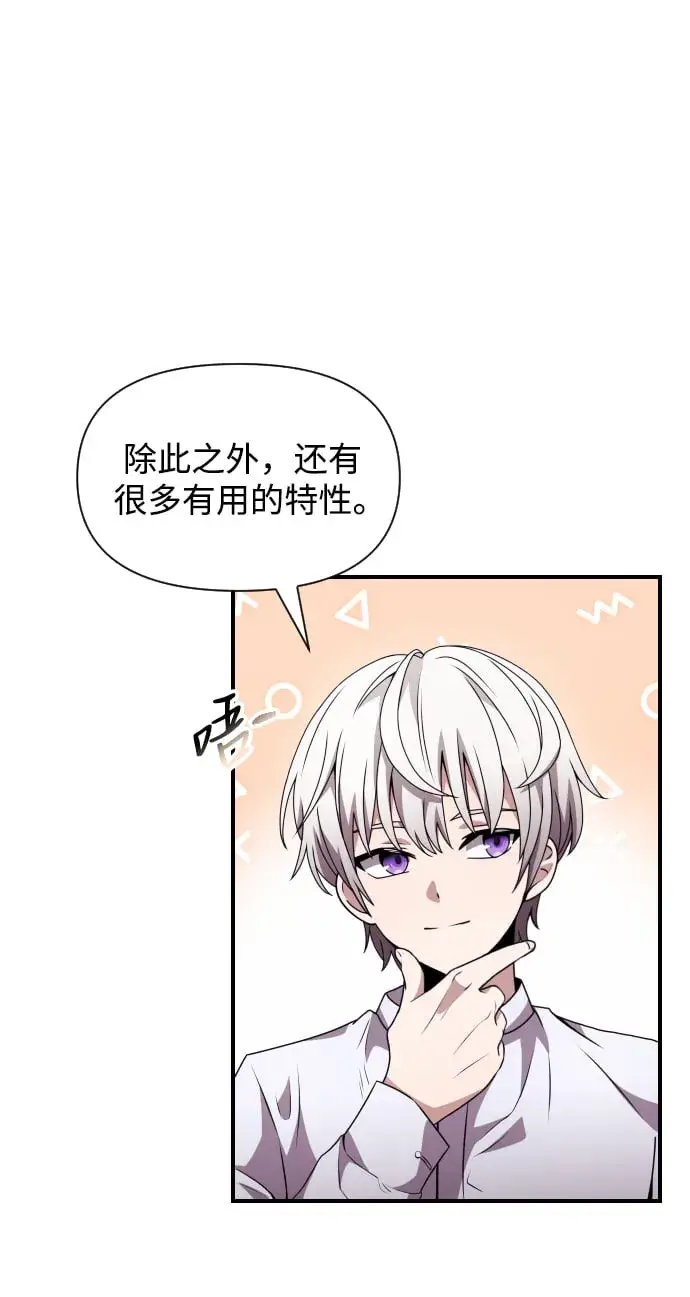 漫画《身患绝症的天才黑暗骑士》第2话第84张图