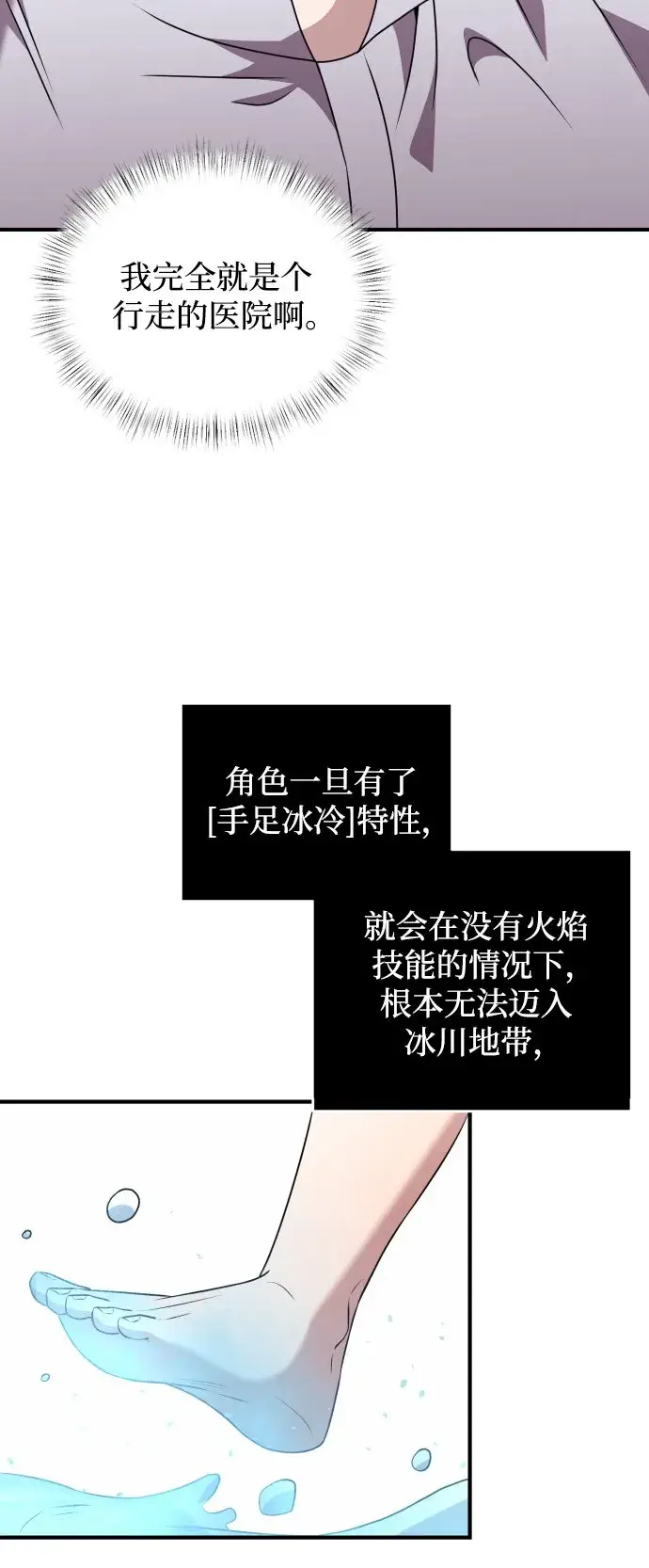 漫画《身患绝症的天才黑暗骑士》第2话第91张图