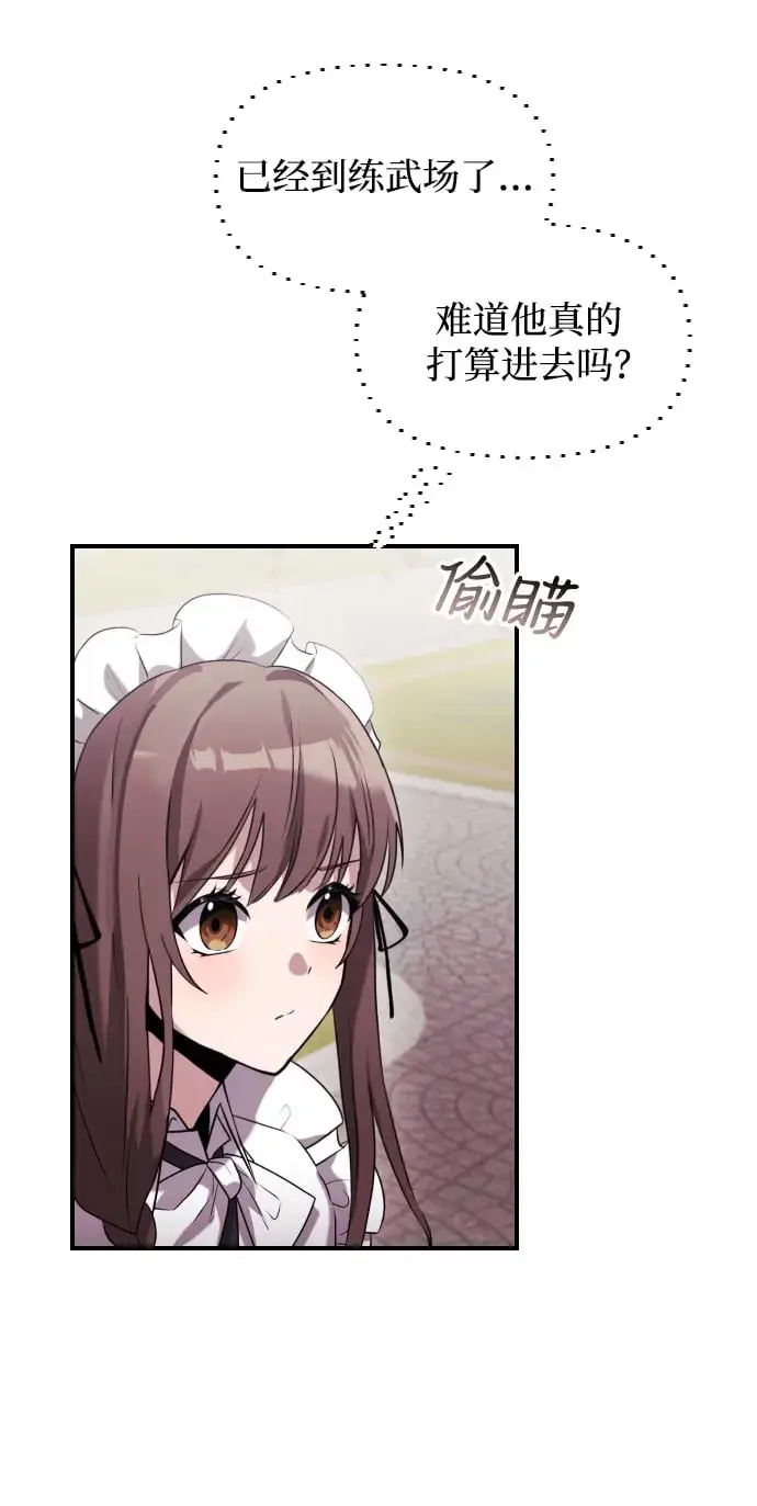 漫画《身患绝症的天才黑暗骑士》第2话第96张图