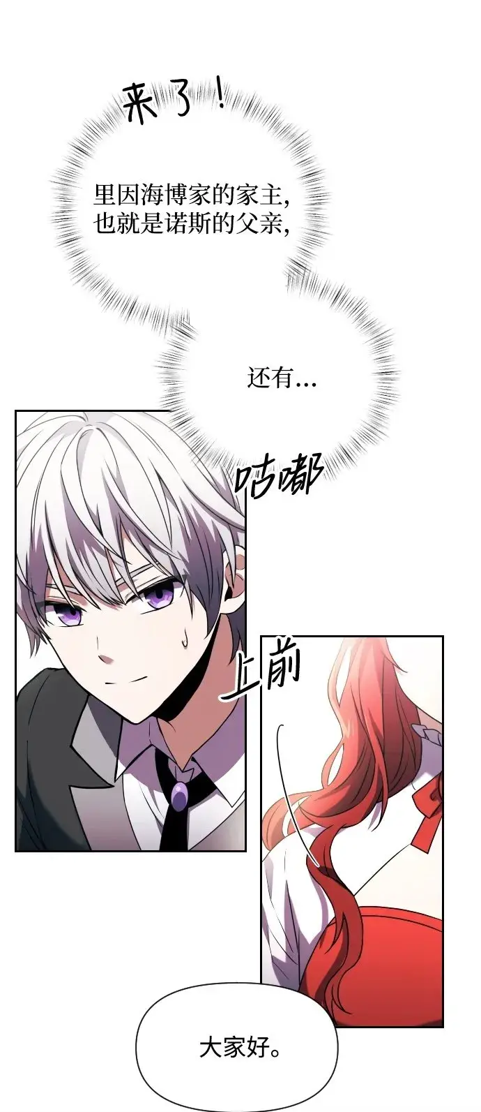 漫画《身患绝症的天才黑暗骑士》第3话第100张图