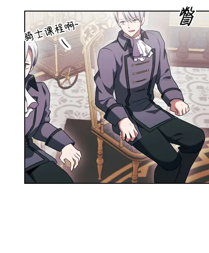 漫画《身患绝症的天才黑暗骑士》第3话第104张图