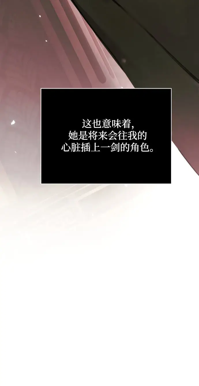 漫画《身患绝症的天才黑暗骑士》第3话第109张图