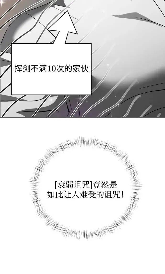 漫画《身患绝症的天才黑暗骑士》第3话第11张图