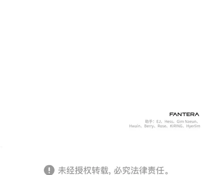 漫画《身患绝症的天才黑暗骑士》第3话第110张图