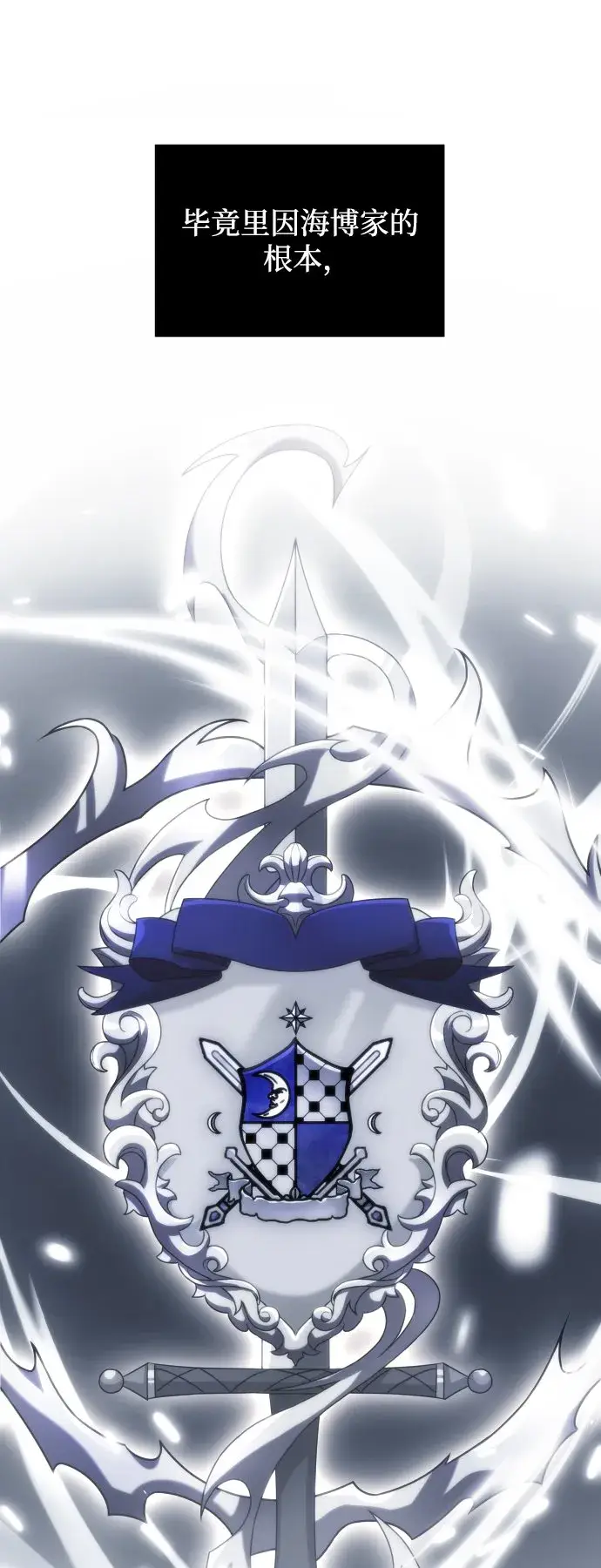 漫画《身患绝症的天才黑暗骑士》第3话第15张图