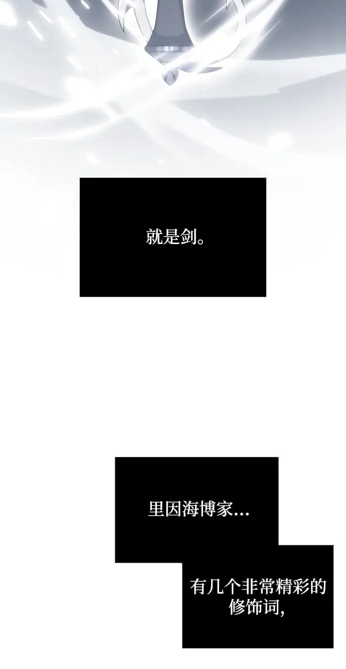 漫画《身患绝症的天才黑暗骑士》第3话第16张图