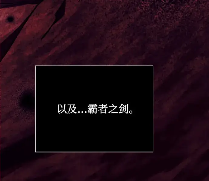 漫画《身患绝症的天才黑暗骑士》第3话第20张图