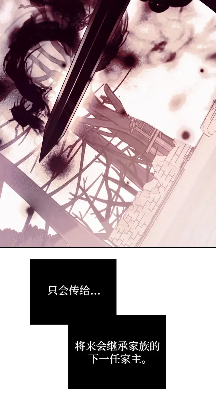 漫画《身患绝症的天才黑暗骑士》第3话第22张图
