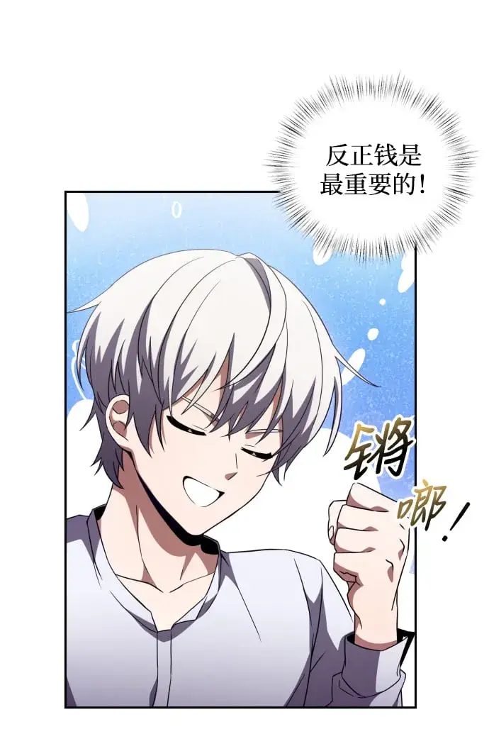 漫画《身患绝症的天才黑暗骑士》第3话第25张图