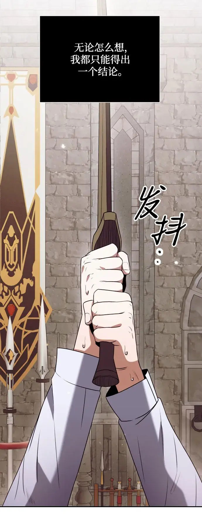 漫画《身患绝症的天才黑暗骑士》第3话第3张图