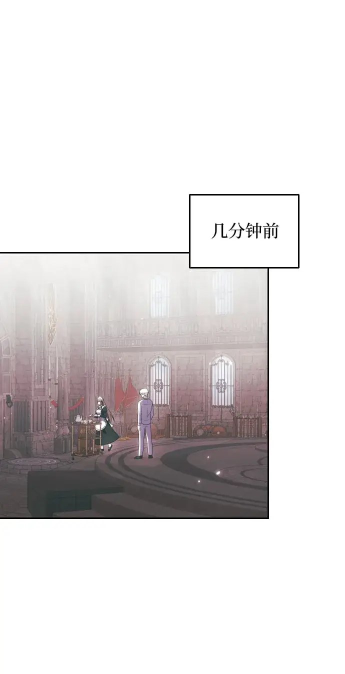 漫画《身患绝症的天才黑暗骑士》第3话第34张图