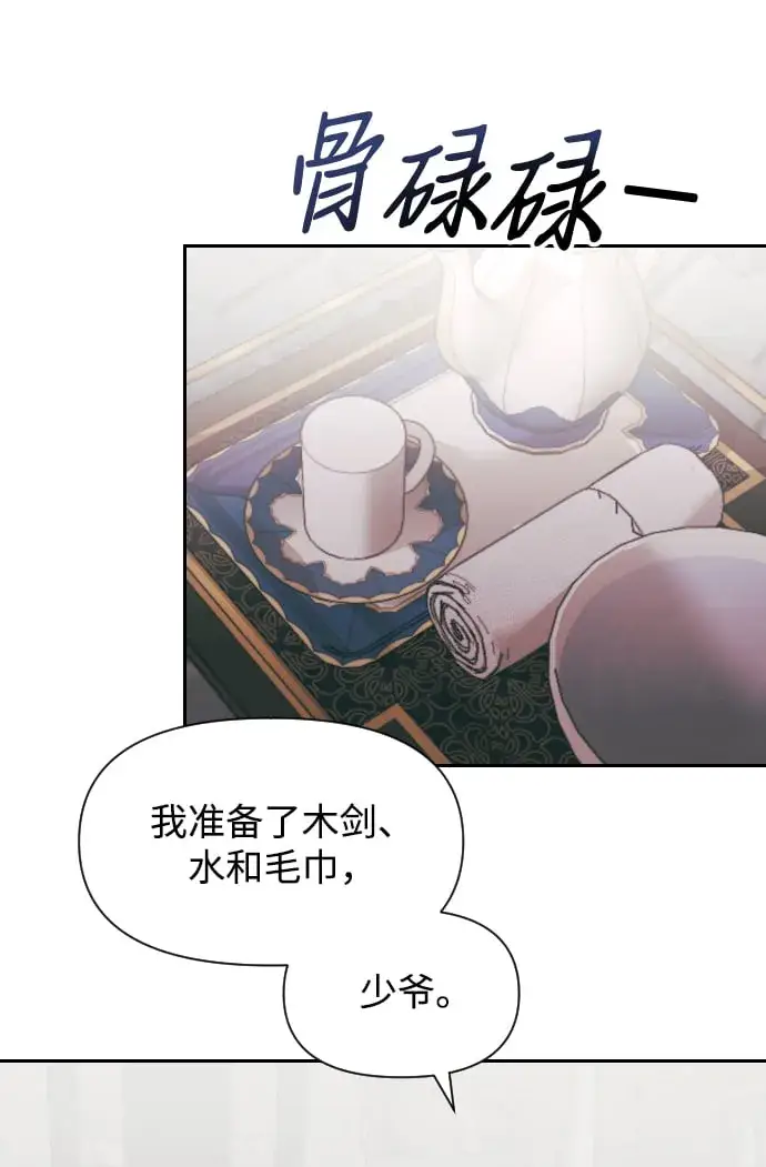 漫画《身患绝症的天才黑暗骑士》第3话第35张图