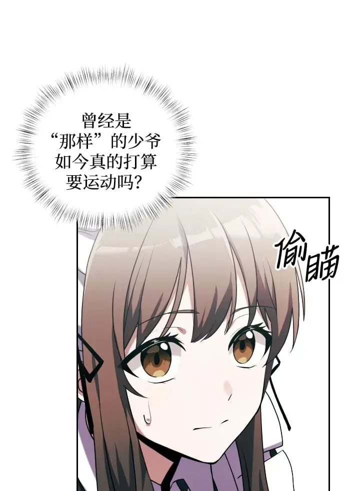 漫画《身患绝症的天才黑暗骑士》第3话第37张图