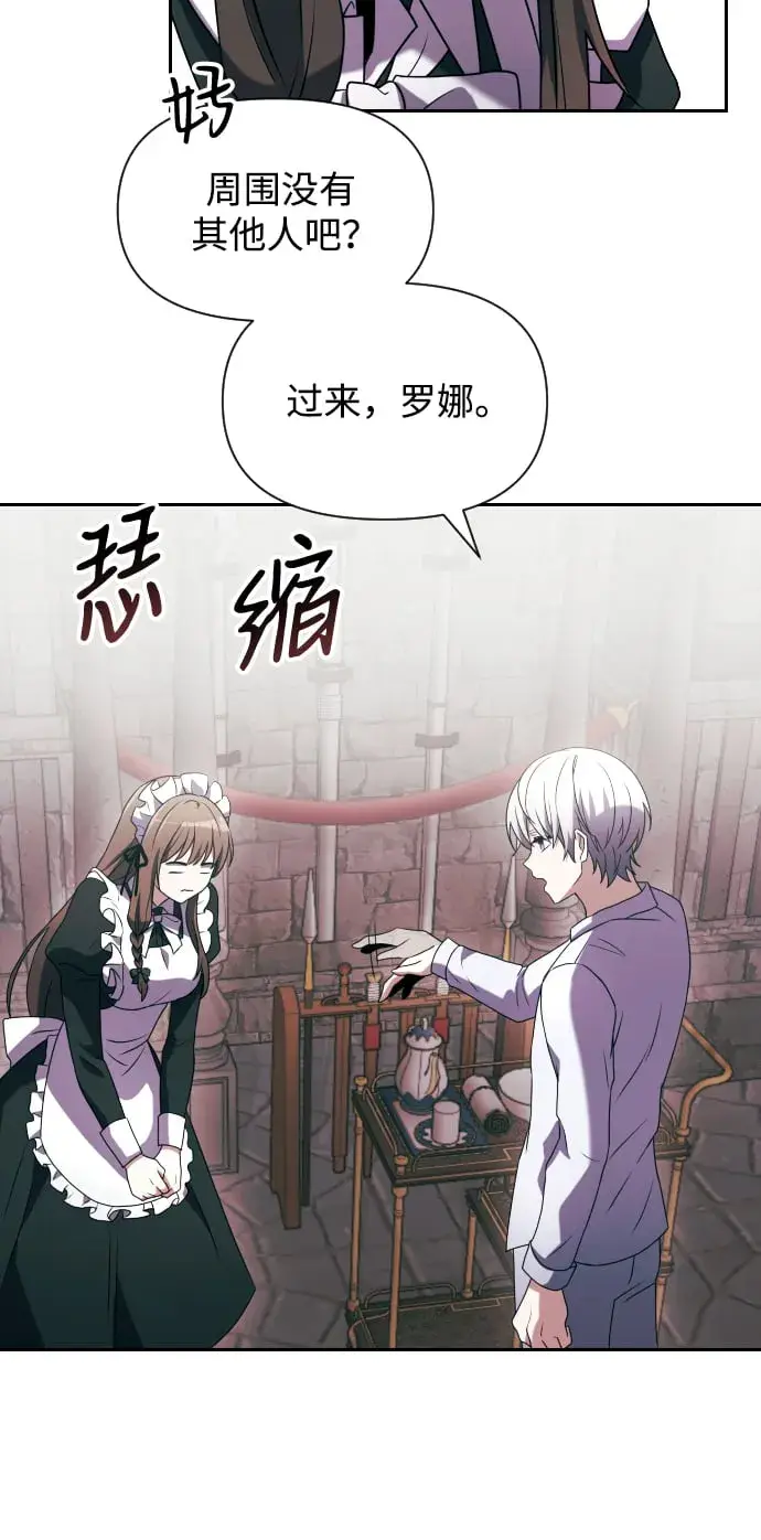 漫画《身患绝症的天才黑暗骑士》第3话第38张图