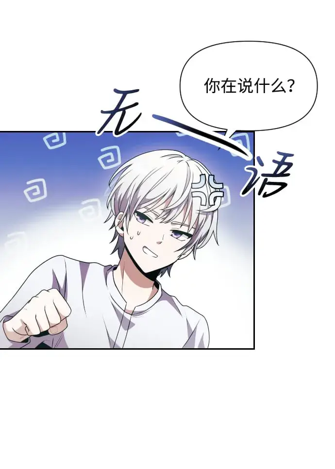 漫画《身患绝症的天才黑暗骑士》第3话第40张图