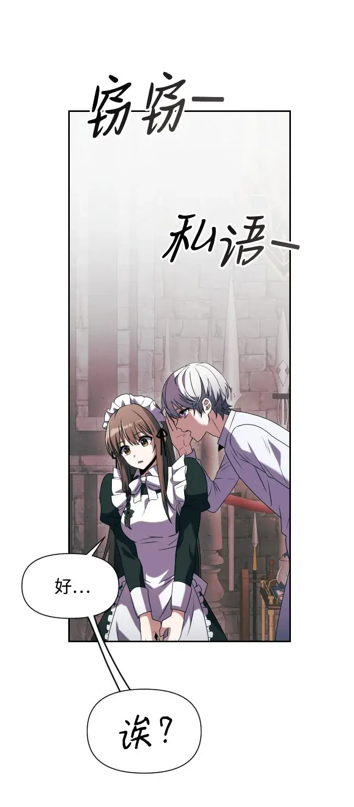 漫画《身患绝症的天才黑暗骑士》第3话第42张图