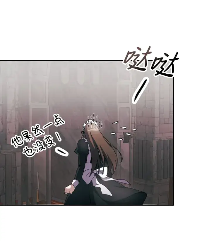 漫画《身患绝症的天才黑暗骑士》第3话第46张图