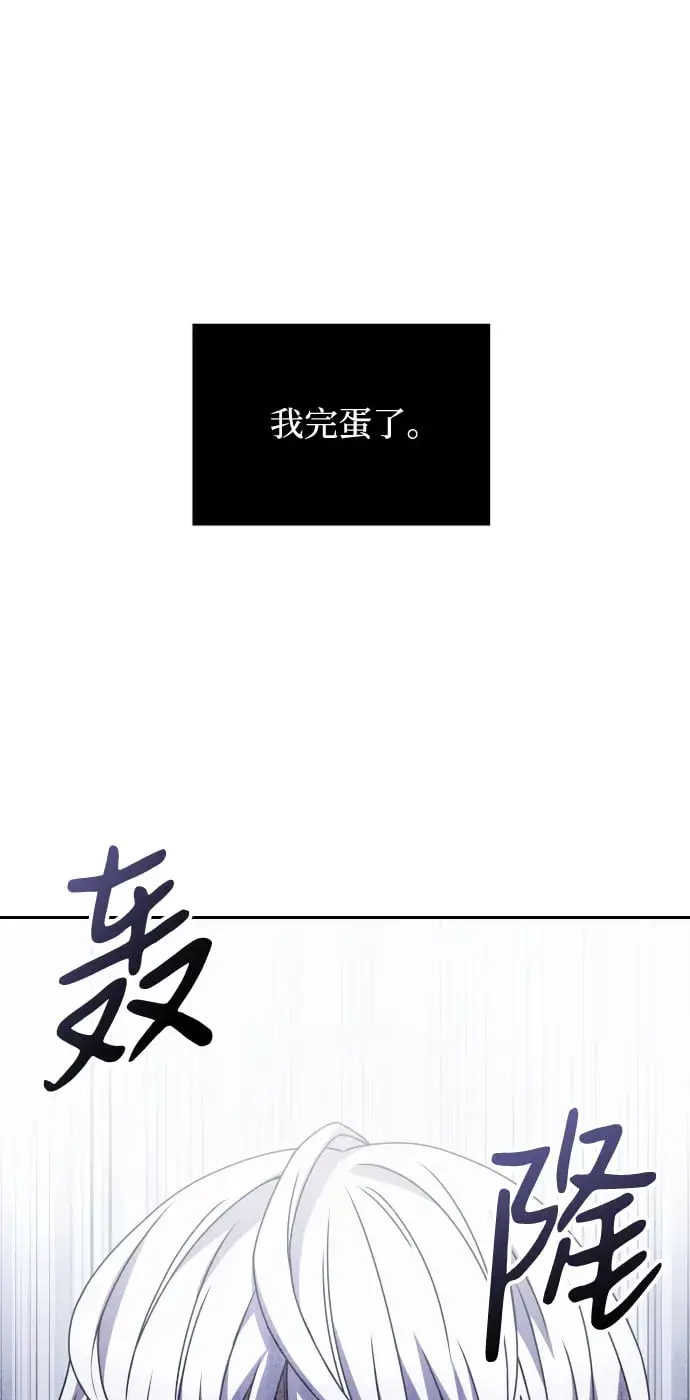 漫画《身患绝症的天才黑暗骑士》第3话第5张图