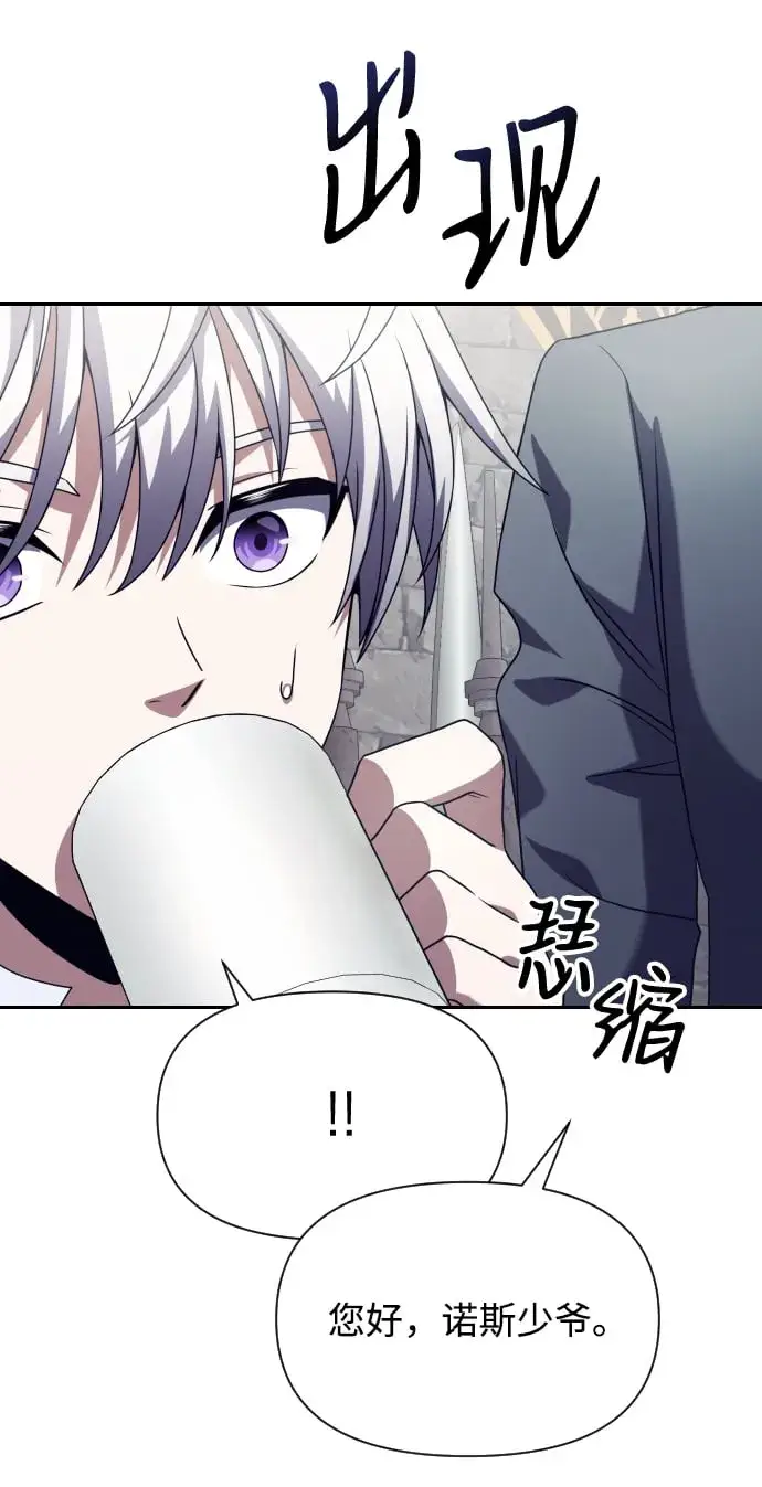 漫画《身患绝症的天才黑暗骑士》第3话第51张图