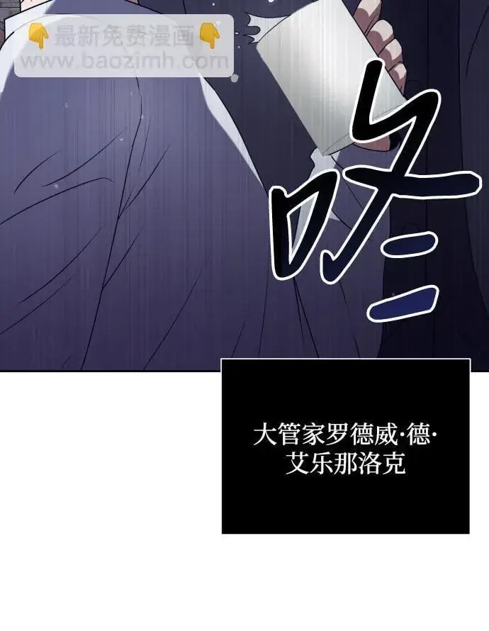 漫画《身患绝症的天才黑暗骑士》第3话第53张图