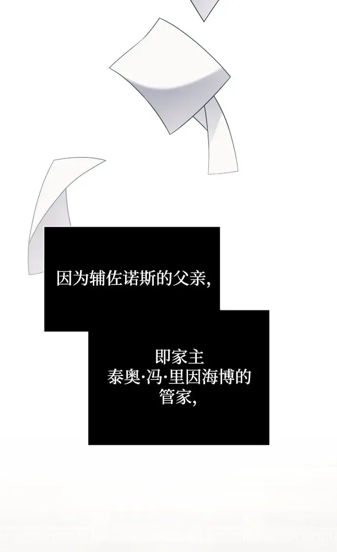 漫画《身患绝症的天才黑暗骑士》第3话第56张图