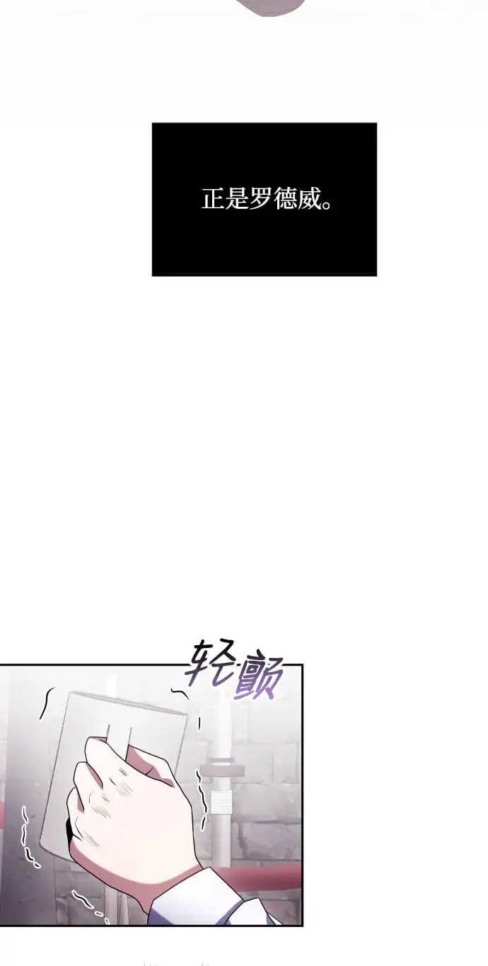 漫画《身患绝症的天才黑暗骑士》第3话第58张图