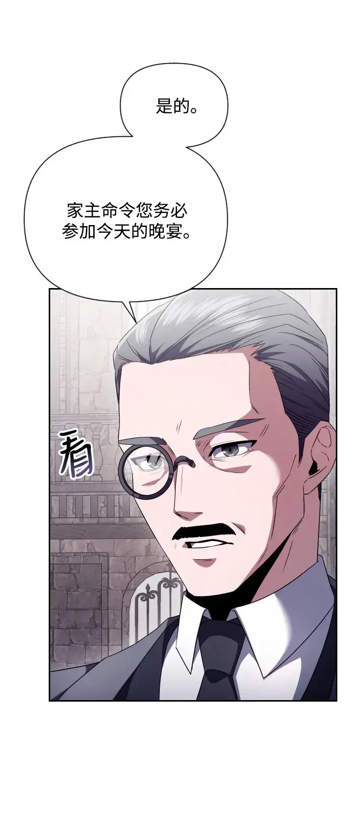 漫画《身患绝症的天才黑暗骑士》第3话第64张图