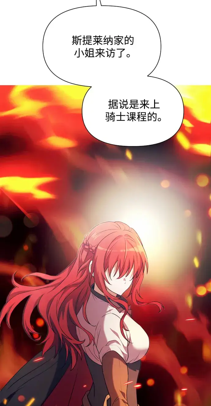 漫画《身患绝症的天才黑暗骑士》第3话第68张图