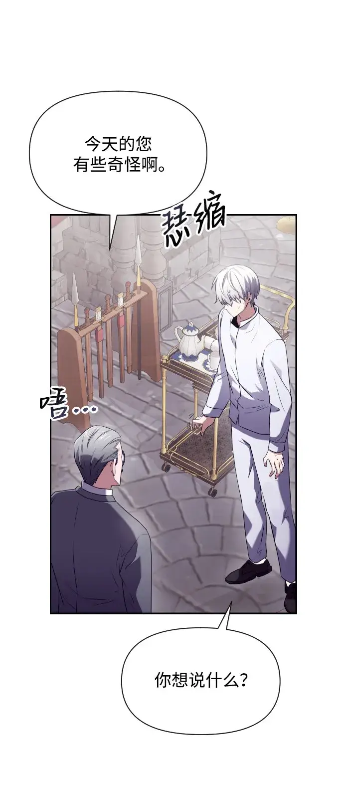 漫画《身患绝症的天才黑暗骑士》第3话第73张图