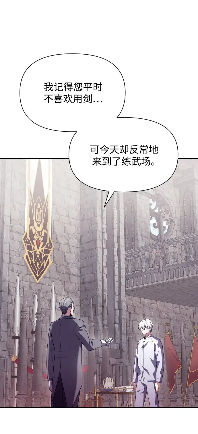 漫画《身患绝症的天才黑暗骑士》第3话第74张图