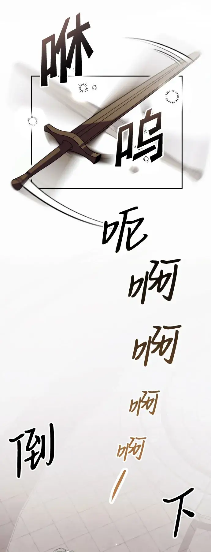漫画《身患绝症的天才黑暗骑士》第3话第8张图