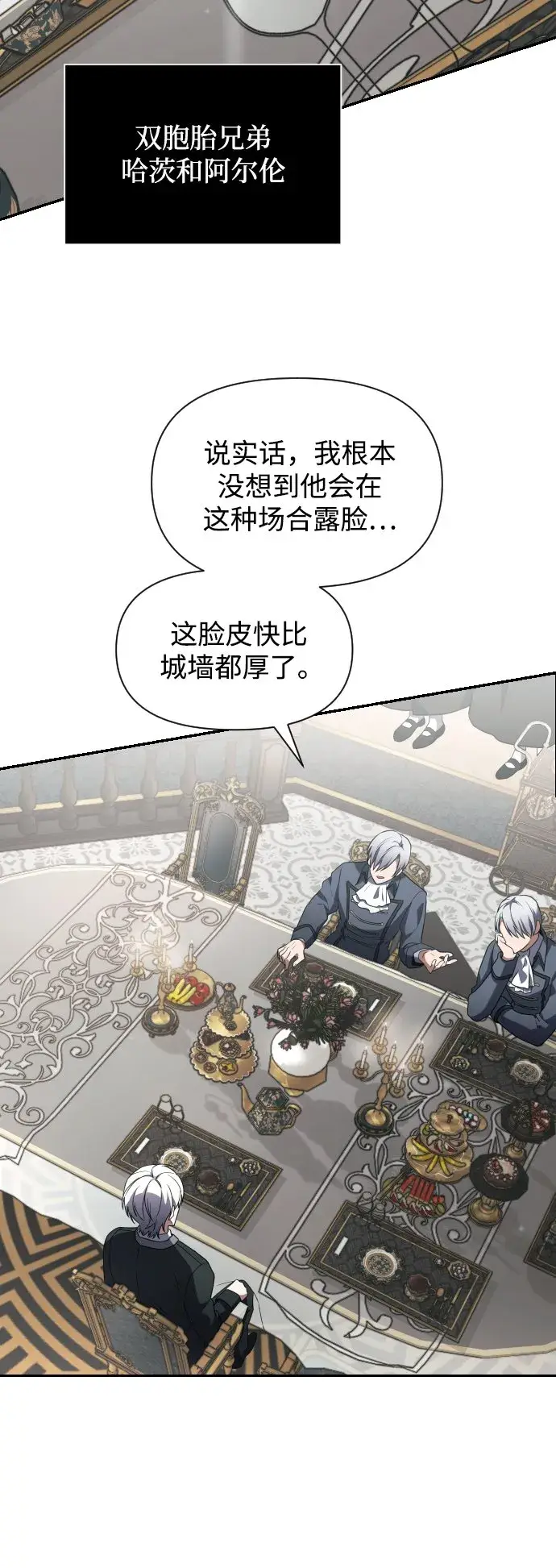 漫画《身患绝症的天才黑暗骑士》第3话第94张图