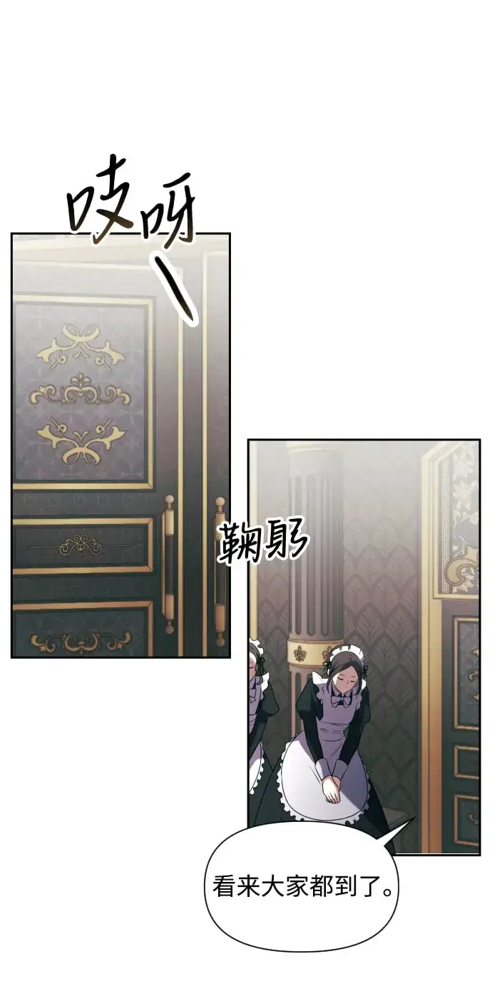 漫画《身患绝症的天才黑暗骑士》第3话第97张图