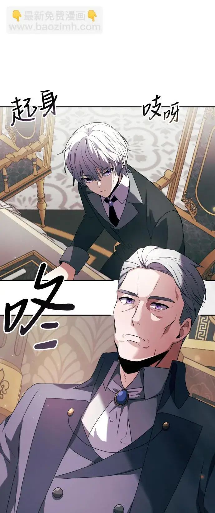 漫画《身患绝症的天才黑暗骑士》第3话第98张图