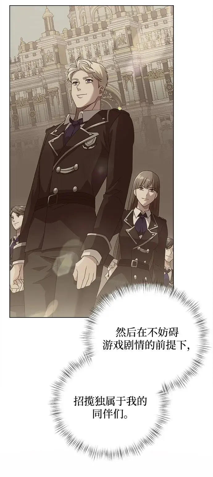 漫画《身患绝症的天才黑暗骑士》第4话第14张图