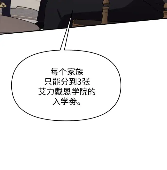 漫画《身患绝症的天才黑暗骑士》第4话第16张图
