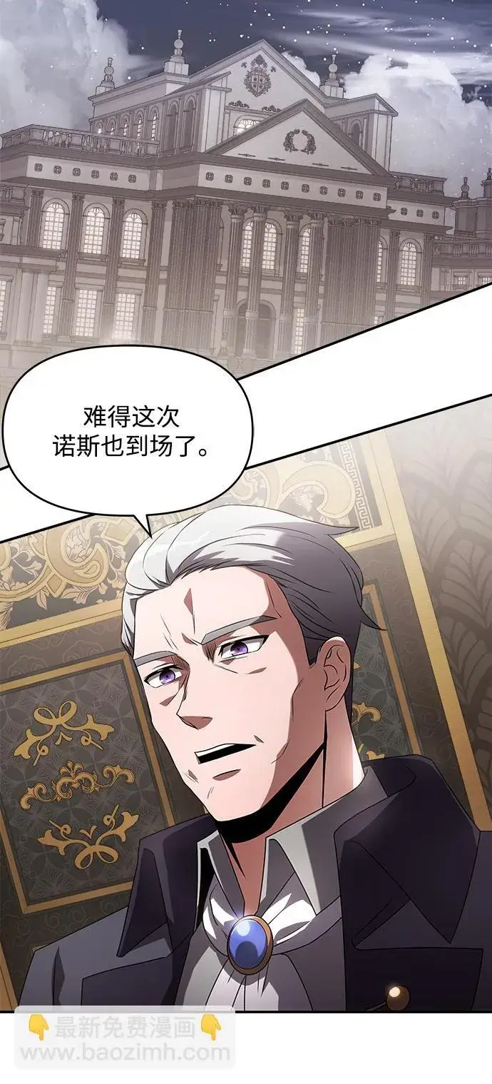 漫画《身患绝症的天才黑暗骑士》第4话第2张图