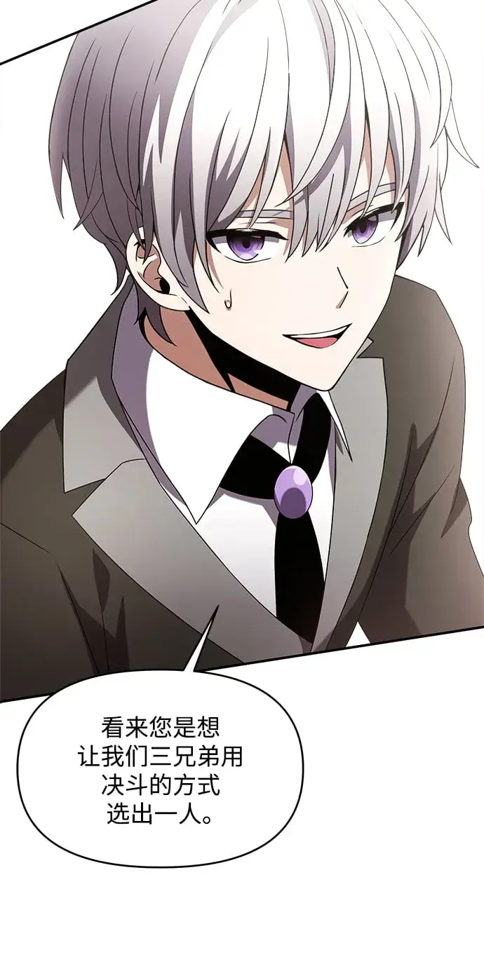 漫画《身患绝症的天才黑暗骑士》第4话第22张图