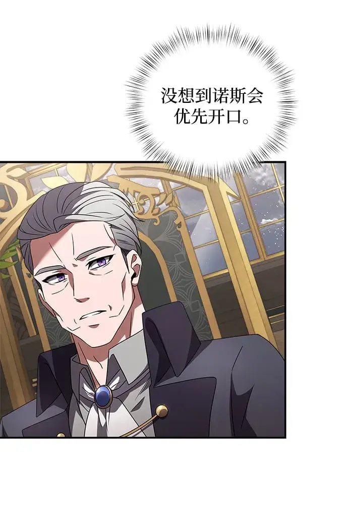漫画《身患绝症的天才黑暗骑士》第4话第23张图
