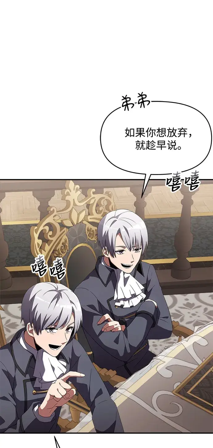 漫画《身患绝症的天才黑暗骑士》第4话第25张图