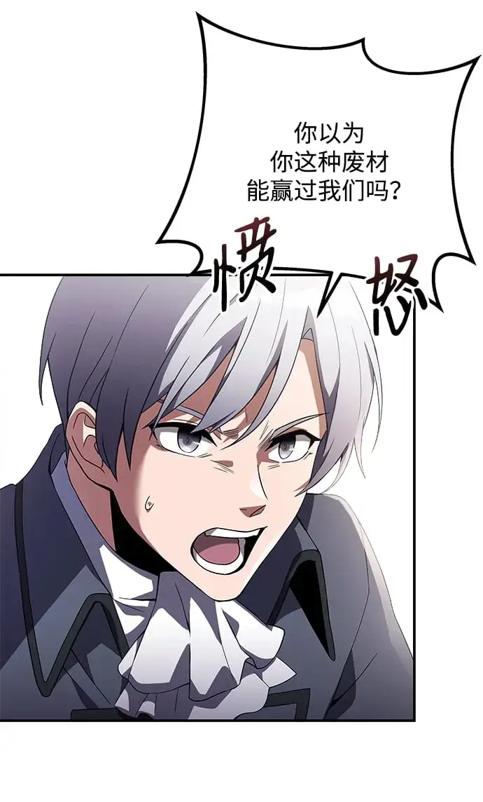 漫画《身患绝症的天才黑暗骑士》第4话第28张图