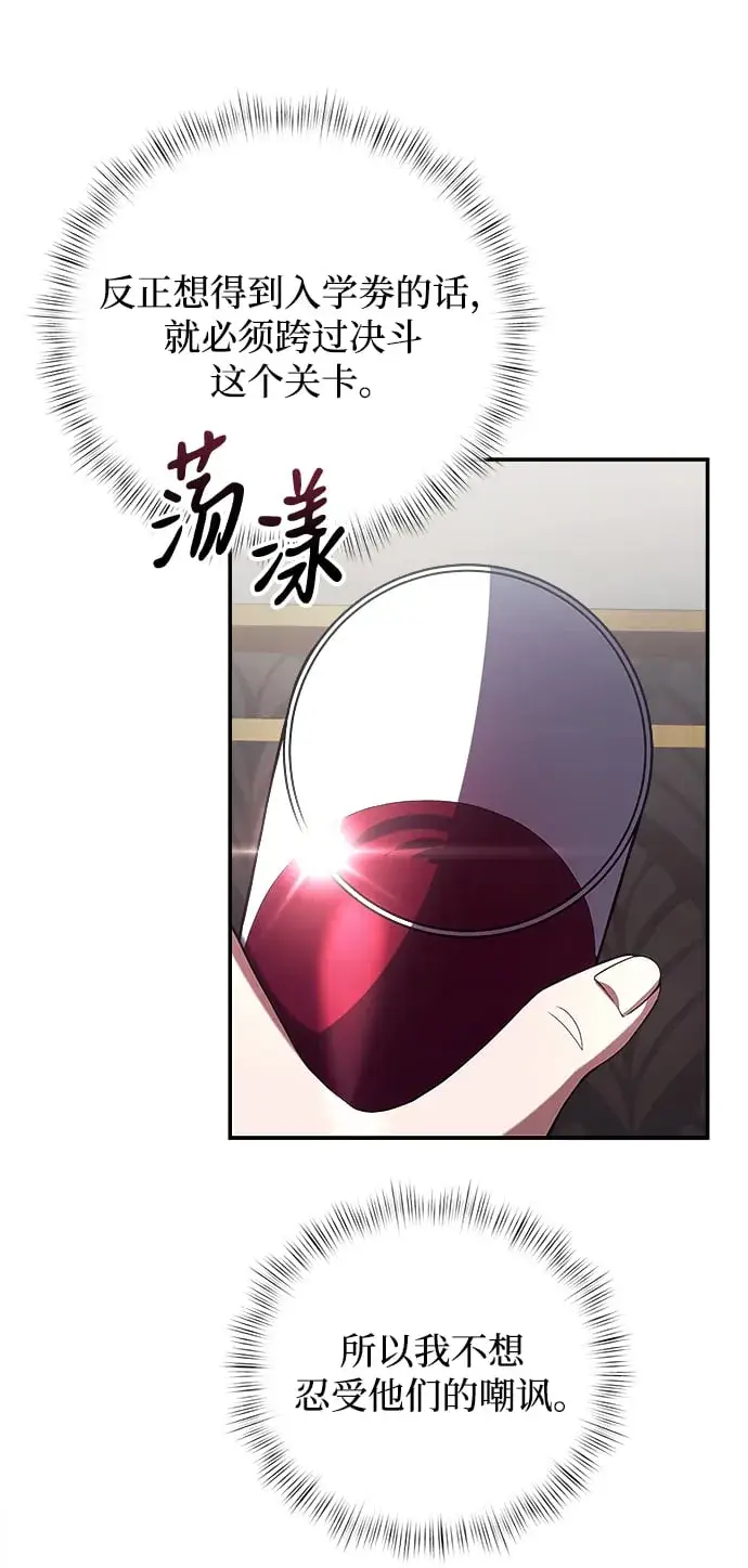 漫画《身患绝症的天才黑暗骑士》第4话第29张图